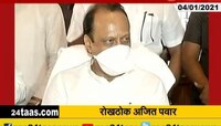 मुंबई | पार्थ पवार पोटनिवडणूक लढवणार? अजित पवारांची प्रतिक्रिया 