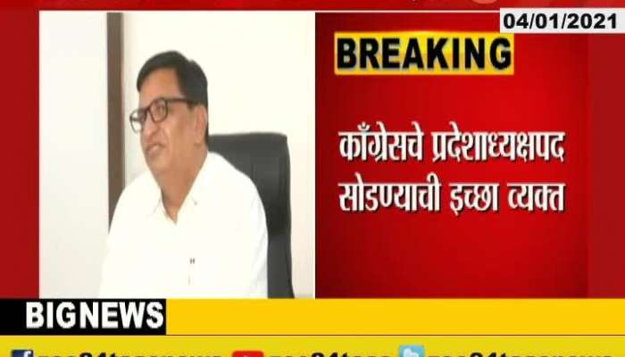 Mumbai Congress Leader Balasaheb Thorat Will Visit Delhi_s Congress Leader