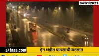 कोकण, गोवा, मध्य महाराष्ट्रात पडणार पाऊस 