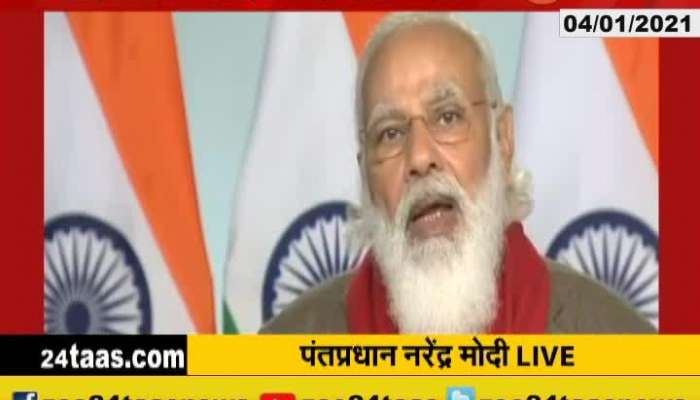 New Delhi PM Modi Live 04Th Jan 2020