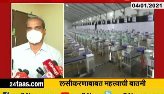 Mumbai Additional Mahapalika Commissioner On Jumbo Covid Center To Become Vaccination Center