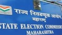 सरपंचपदाच्या लिलावाची राज्य निवडणूक आयोगाकडून गंभीर दखल