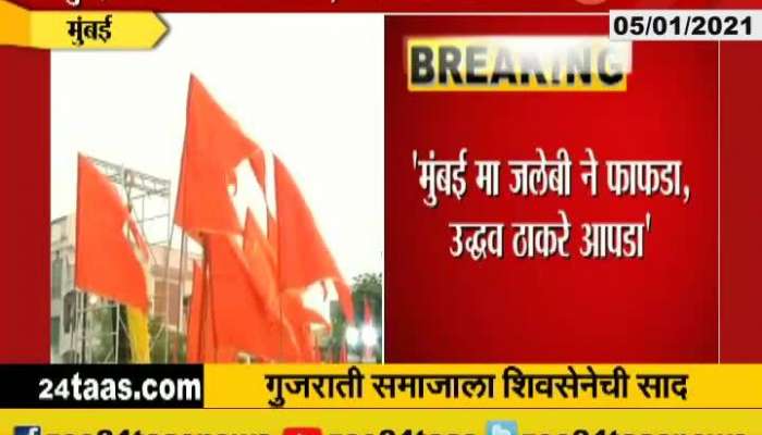 BJP Revert On Shivsena Prepration For BMC Election