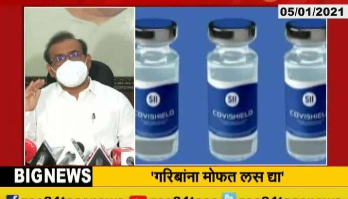 Maharashtra State Health Minister Rajesh Tope Demand Free Vaccination To Poor From Center