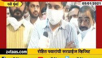नवी मुंबई | रोहित पवारांची एपीएमसीला अचानक भेट 
