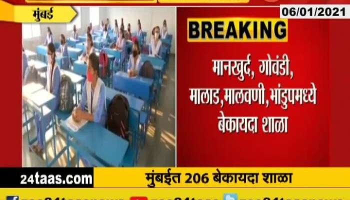 Mumbai 206 Illegal School Found To BMC