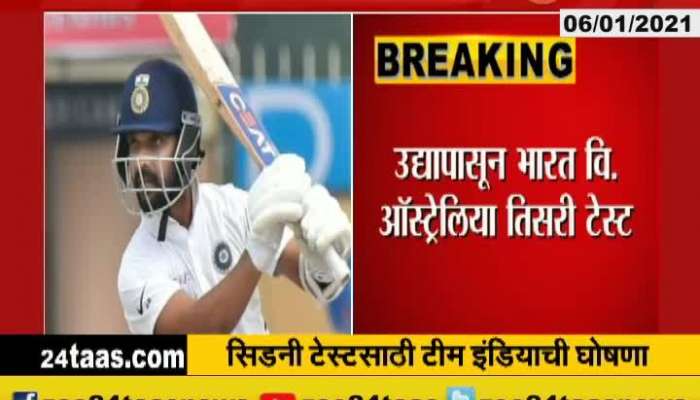  Indian Test Team Captain Ajinkiya Rahane On India Australia Test Match Challenging