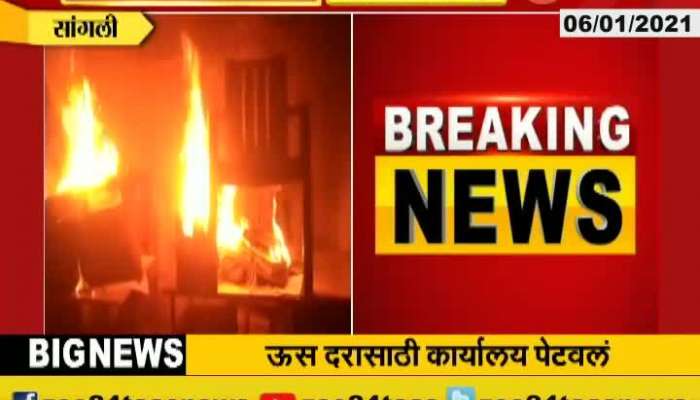 Sangli Swabhimani Shetkaris Andolan Turns Violent As Worker Lighted Kranti Sugar Factory Office