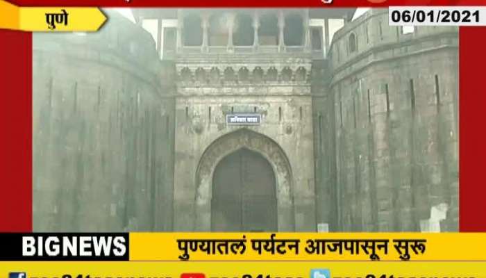 Pune All Tourist Spot Open After Seven Month