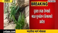  मदतीचा मार्ग मोकळा, दुसरा हप्ता देण्याचे आदेश