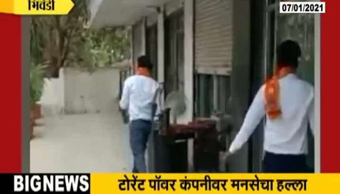 Bhivandi MNS Activist Attack On Torent Power Company At Bhivandi