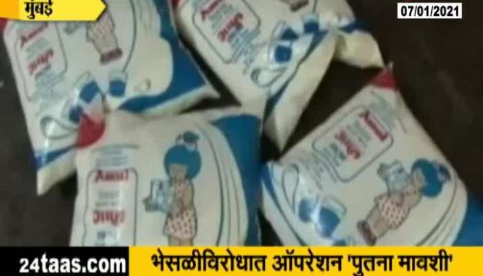 Operation Putna Mavshi Against Milk Fraud