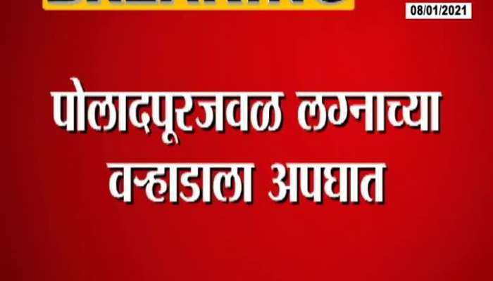 Raigad,Poladpur Marriage Vechile Accident Update At 0830 