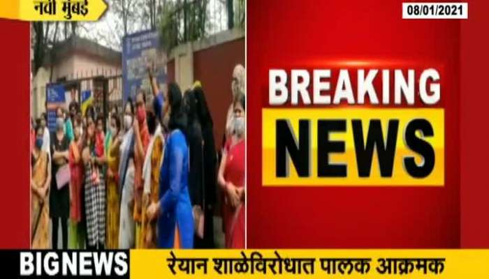 Navi Mumbai Reyan School Agitation with Parents Outside School Update