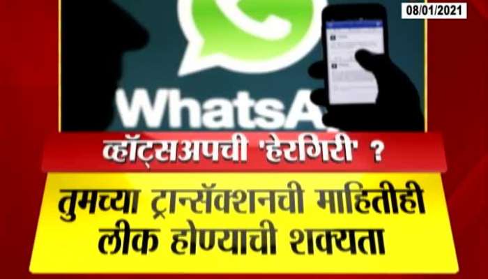 Report On Whats App New Police Not Safe For Users
