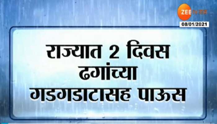 मुंबईसह कोकण, मध्य महाराष्ट्र, मराठवाड्यात आणखी २ दिवस पावसाचा इशारा