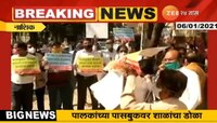 'झी 24 तास इफेक्ट' । खासगी इंग्रजी शाळेंच्या मुजोरी विरोधात मनपा शिक्षण विभागाचा दणक