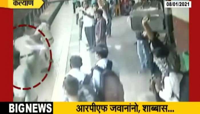 Kalyan RPF Jawan Save Husband Wife Life In Railway Platform