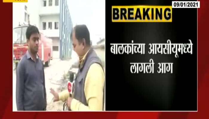 Bhandara Reporter On Fire At Civil Hospital