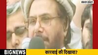 पाकिस्तान दाऊदवरही कारवाई करणार का? की नुसता दिखावा? 