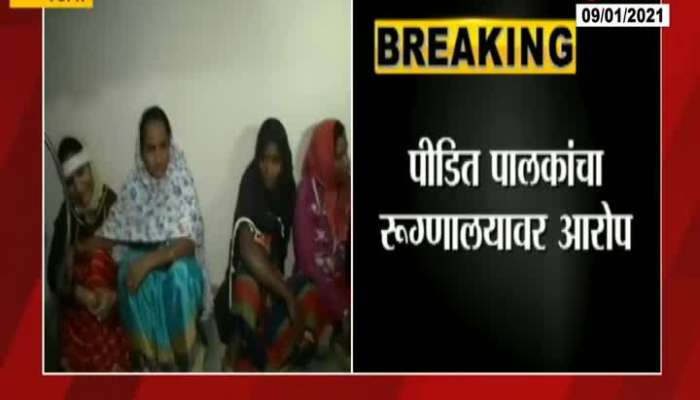 Bhandara Parents Who Lost Their Babys In Hospital Fire At New Born Care Unit