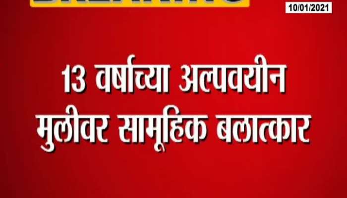 Nashik Three Arrested In 13 Year Old Gang Rape Case BJP Leader Chitra Wagh Reacts Strongly