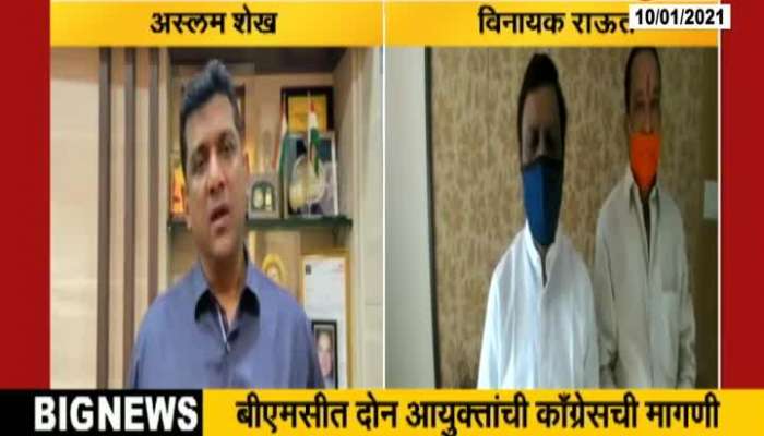 Mumbai Gurdian Minister Aslam Shaik And Shivsena MP Vinayak Raut On Two Commissioner