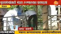 मुख्यमंत्र्यांच्या दौऱ्यामुळे रुग्णालयात साफसफाई मोहीम, प्रशासनाचा असंवेदनशील कारभार