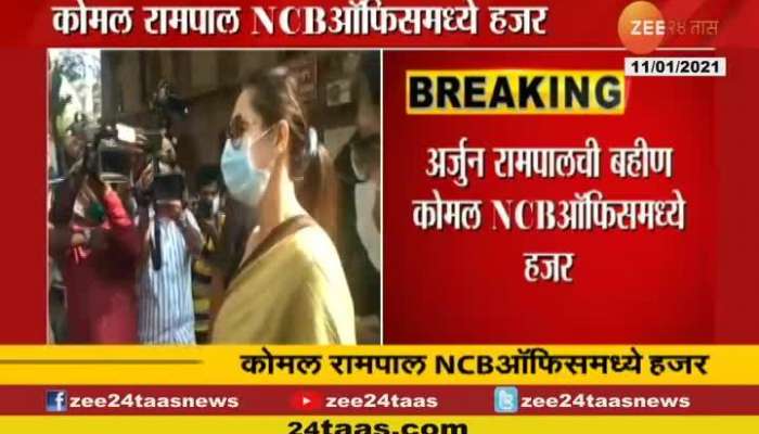 Arjun Rampal Sister Komal Rampal reached to Ncb Office