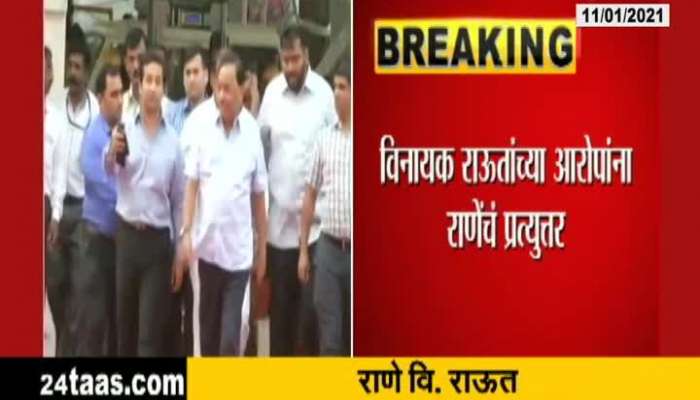 BJP MP Narayan Rane Revert To Shivsena MP Vinayak Raut Allegations