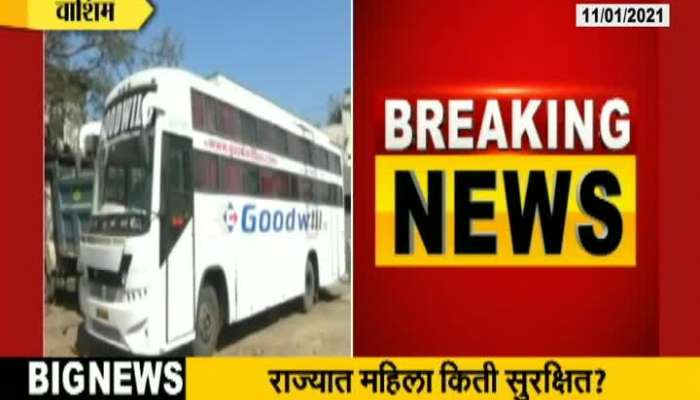 Washim Girl Raped In Private Luxury Bus To Pune