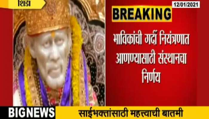 Shirdi Trust Decision On Darshan To Those Who Have Online Pass