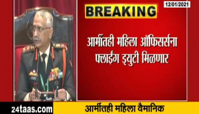Army Chief Genral Manoj Naravane On Womens To Work In Army Aviation