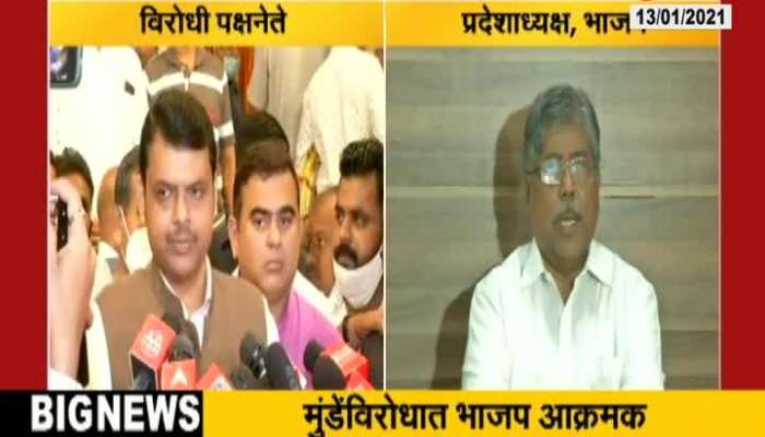  BJP Leaders Agressive On NCP Leader And State Social Justice Minister Dhananjay Munde