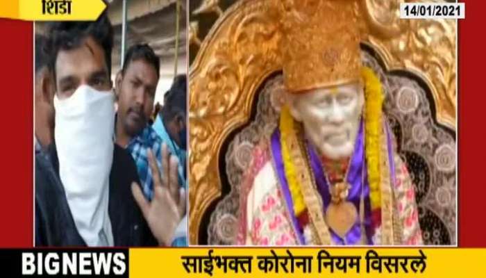 Shirdi Devotees Crowd In Sai Temple Makar Sanskrant