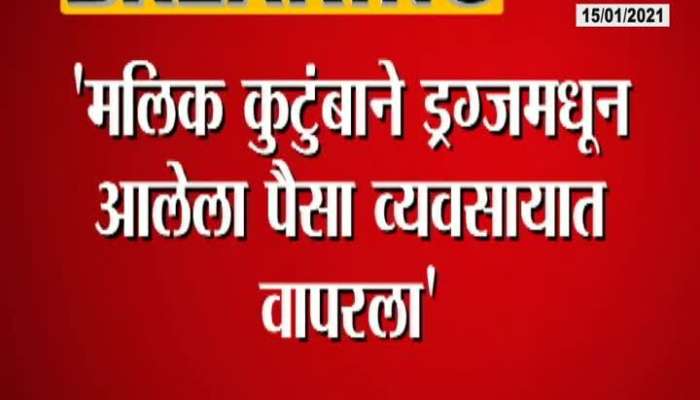 Mumbai BJP Leader Kirit Somaya Critics On NCP leader Nawab Malik