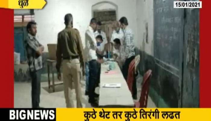  Polling For 218 Gram Panchyat In Dhule,Nandurbar Today At 0730 Am