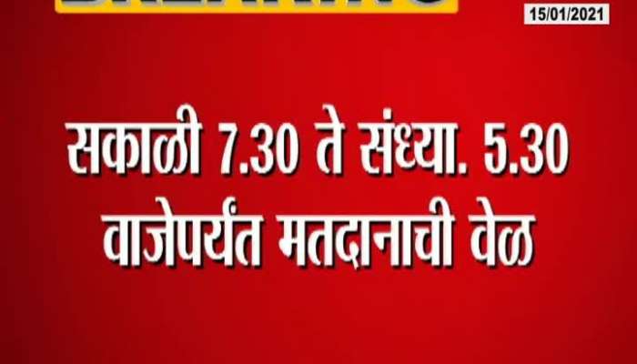 Polling For Gram Panchyat In Maharashtra State Today At 0830 Am