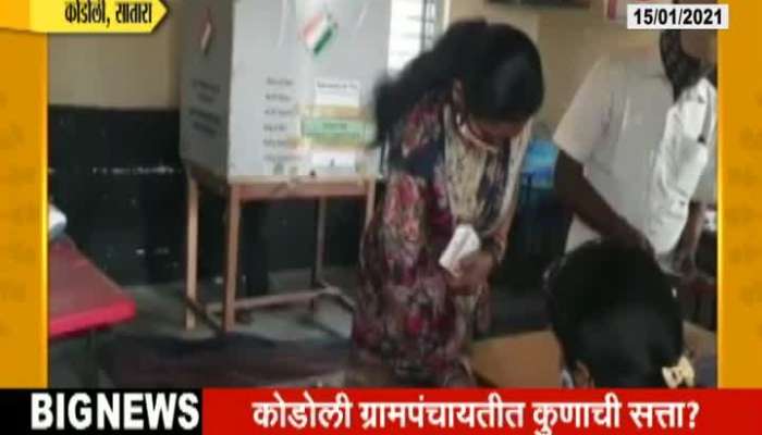 Satara,Kodoli Report On Grampanchyat Election 2021