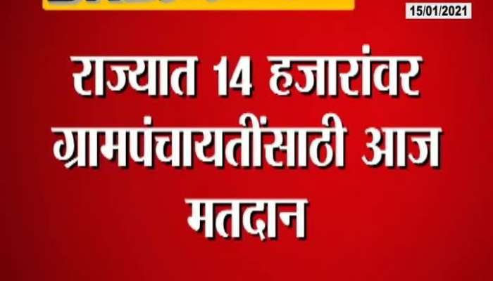  14 Thousand Gram Panchyat Election in state