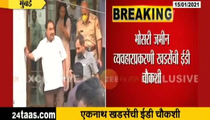  Mumbai Zee24Taas Reporter On NCP Leader Eknath Khadse Move Out Of ED Office
