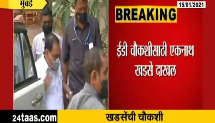 Mumbai Eknath Khadse Enter In ED Office