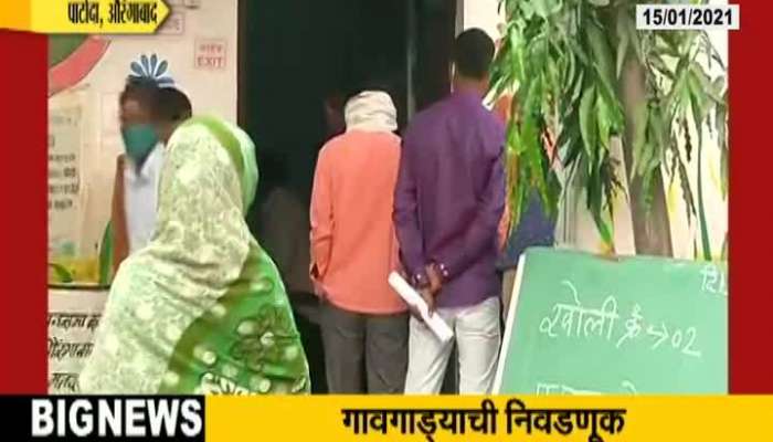 Aurangabad,Patoda Polling For 14 Thousand Gram Panchyat In The State Today