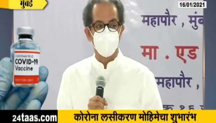 Uddhav Thackeray Speech On Corona Vaccine Campaign Start