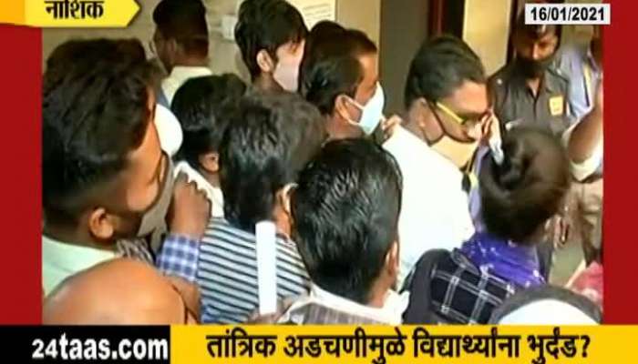 Nashik Students Crowd In Caste Verification Office