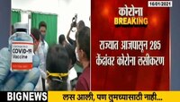 मुंबई | मुख्यमंत्री उद्धव ठाकरेंच्या हस्ते मुंबईत शुभारंभ 