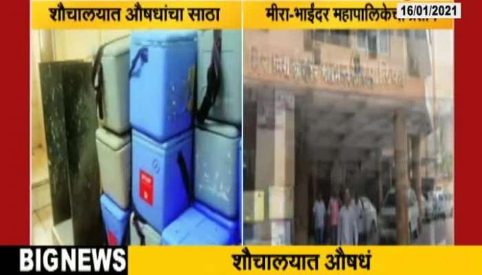  Mira Bhayander Palika Storage Polio Doses In Bathroom
