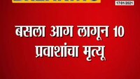 विजेच्या तारांच्या संपर्कात आल्याने चालत्या बसला आग; १० प्रवाशांचा मृत्यू