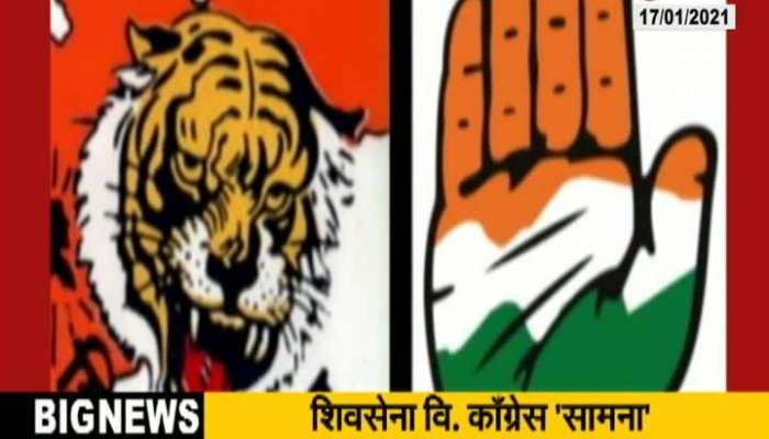 Congress Vs Shivsena On Rename Of Aurangabad