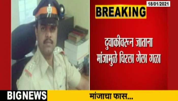 Police Officer Throat Cut Due To Nylon Manja